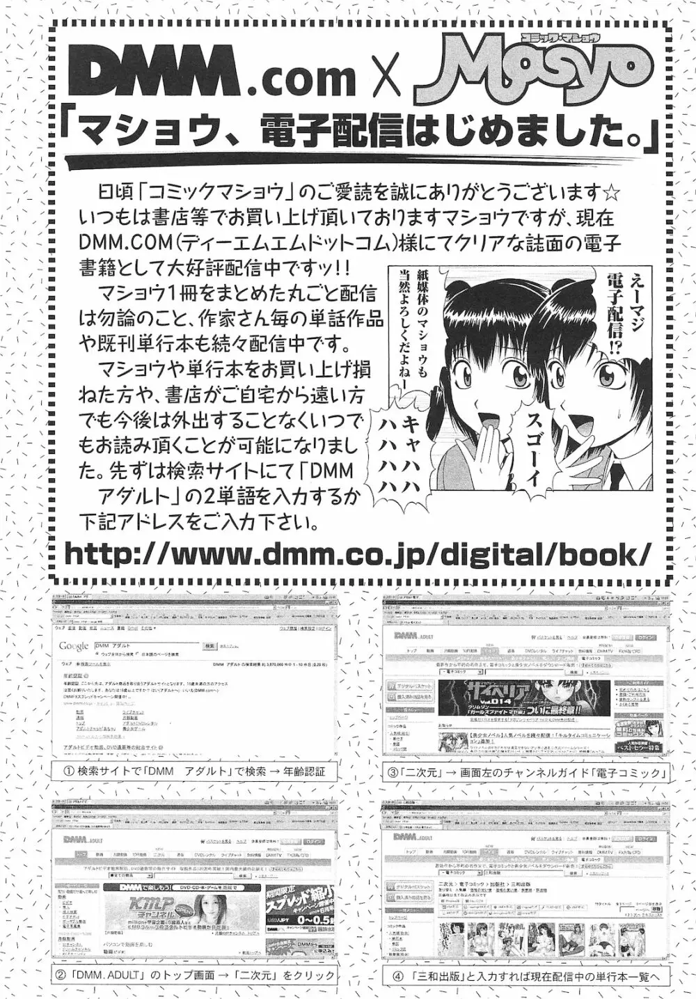 コミック・マショウ 2010年10月号 Page.260
