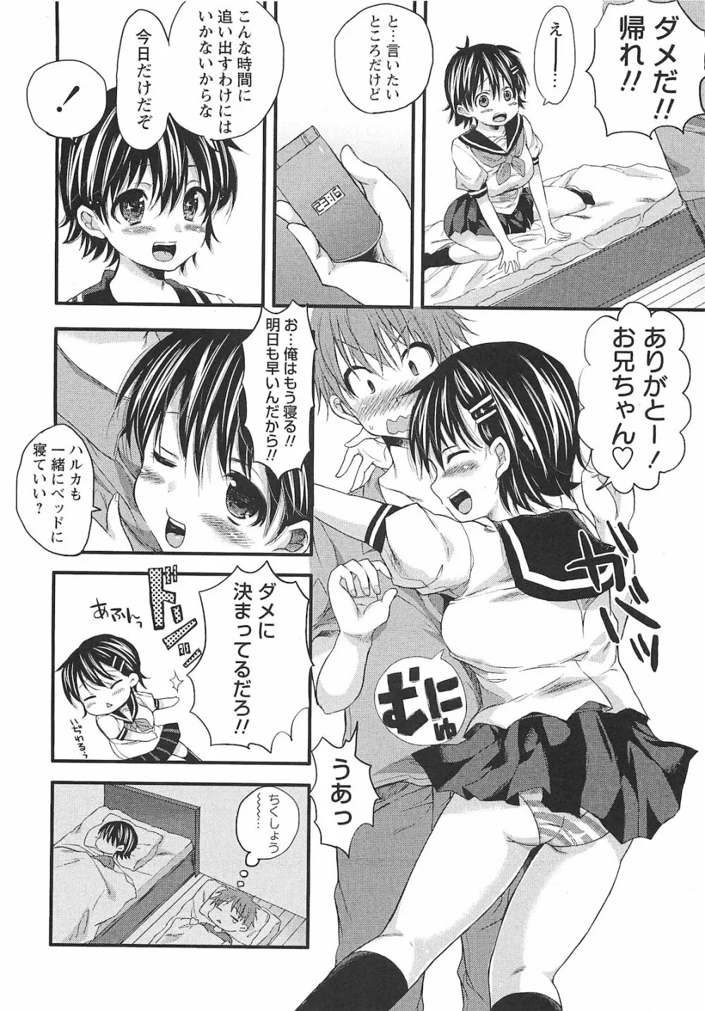 コミック・マショウ 2010年10月号 Page.27