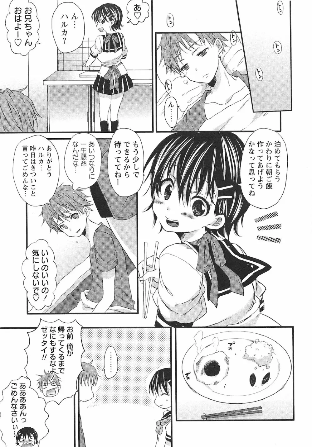 コミック・マショウ 2010年10月号 Page.28