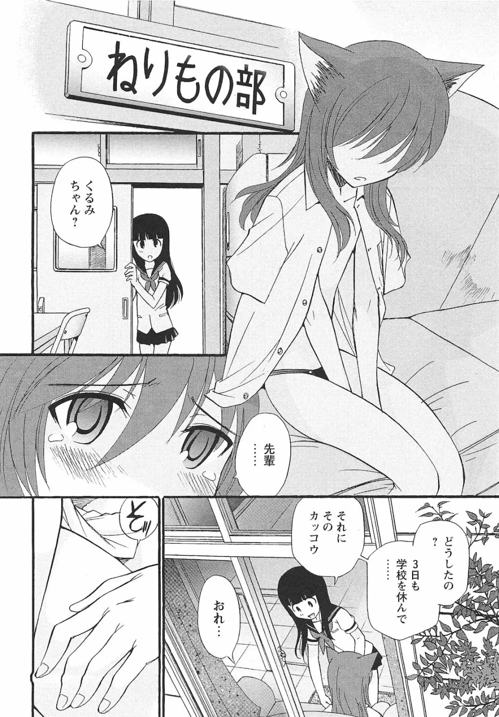 コミック・マショウ 2010年10月号 Page.45