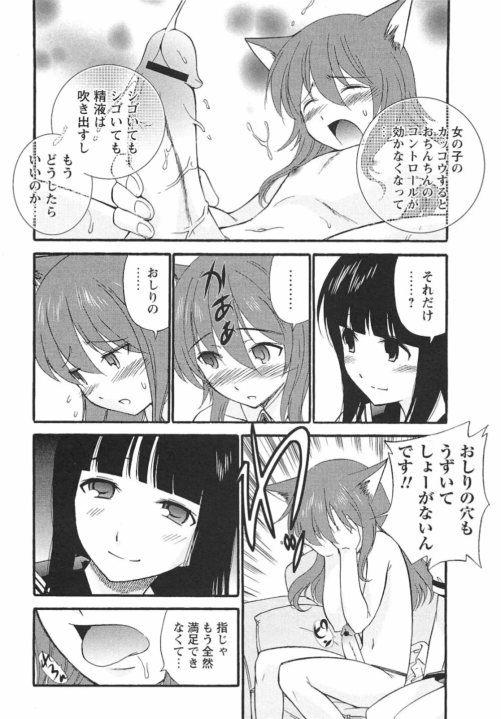 コミック・マショウ 2010年10月号 Page.47