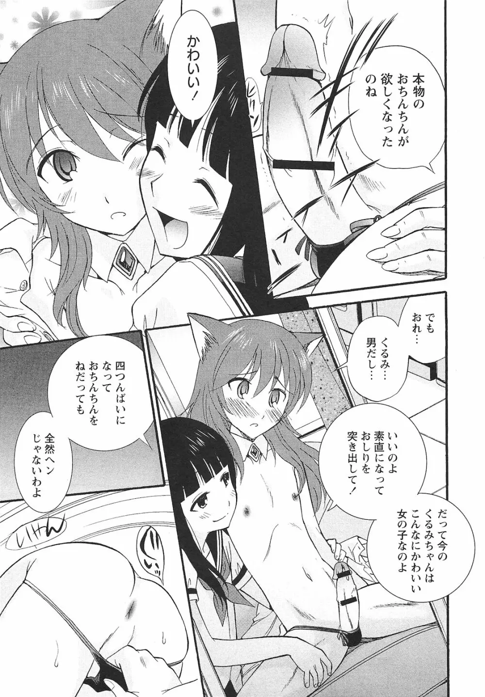 コミック・マショウ 2010年10月号 Page.48