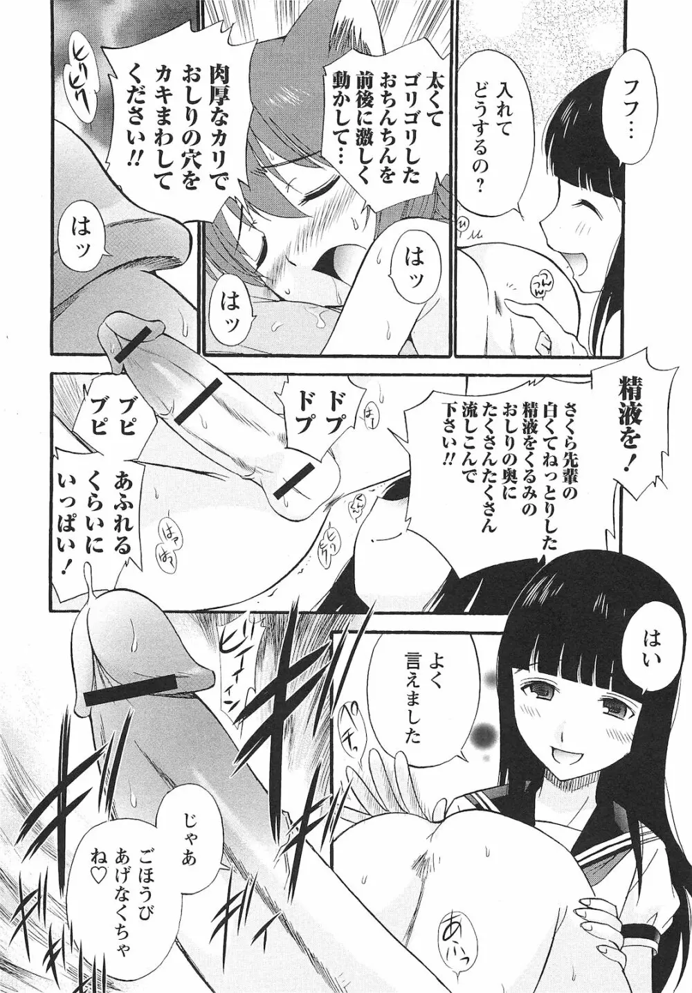 コミック・マショウ 2010年10月号 Page.51