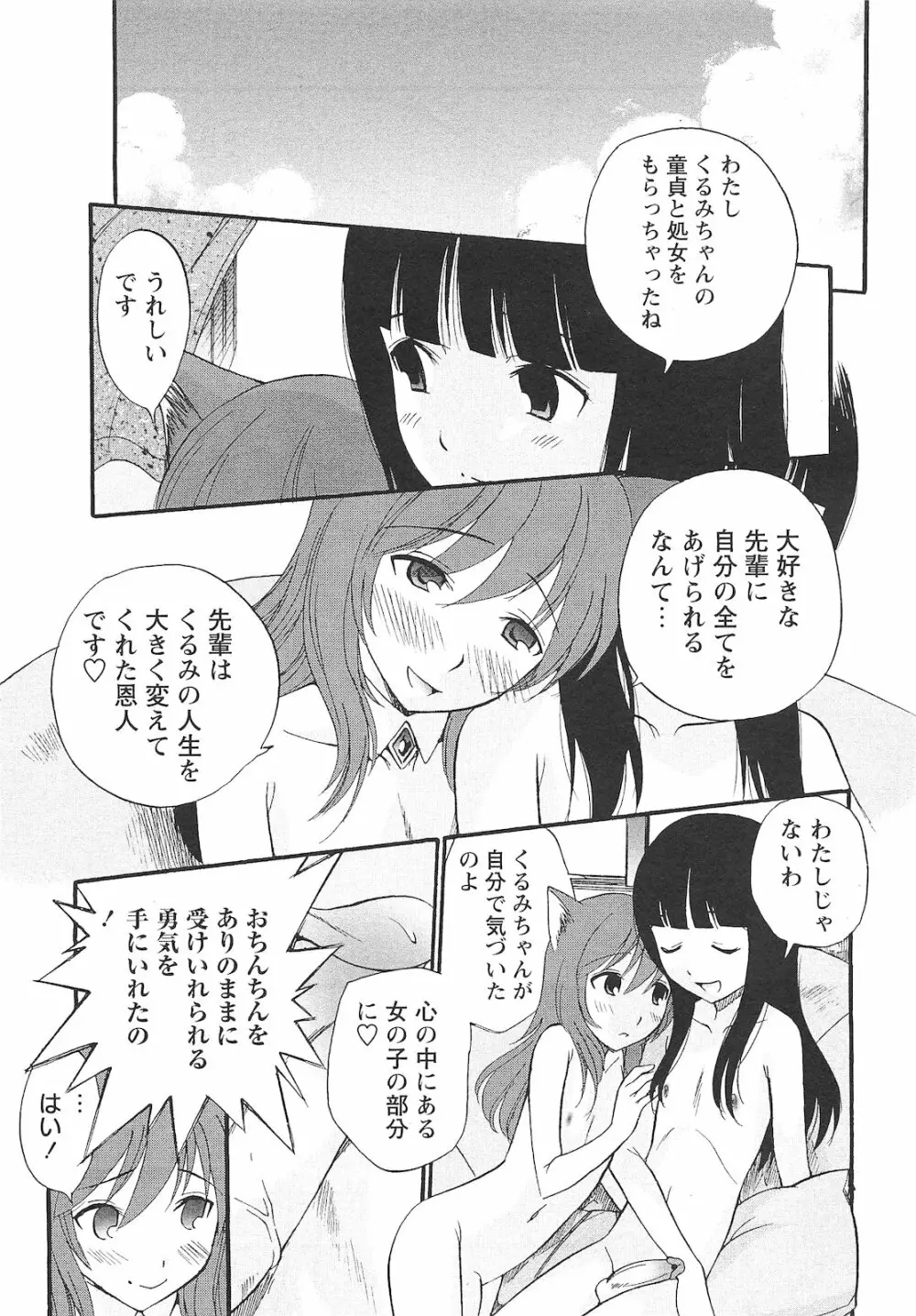 コミック・マショウ 2010年10月号 Page.62