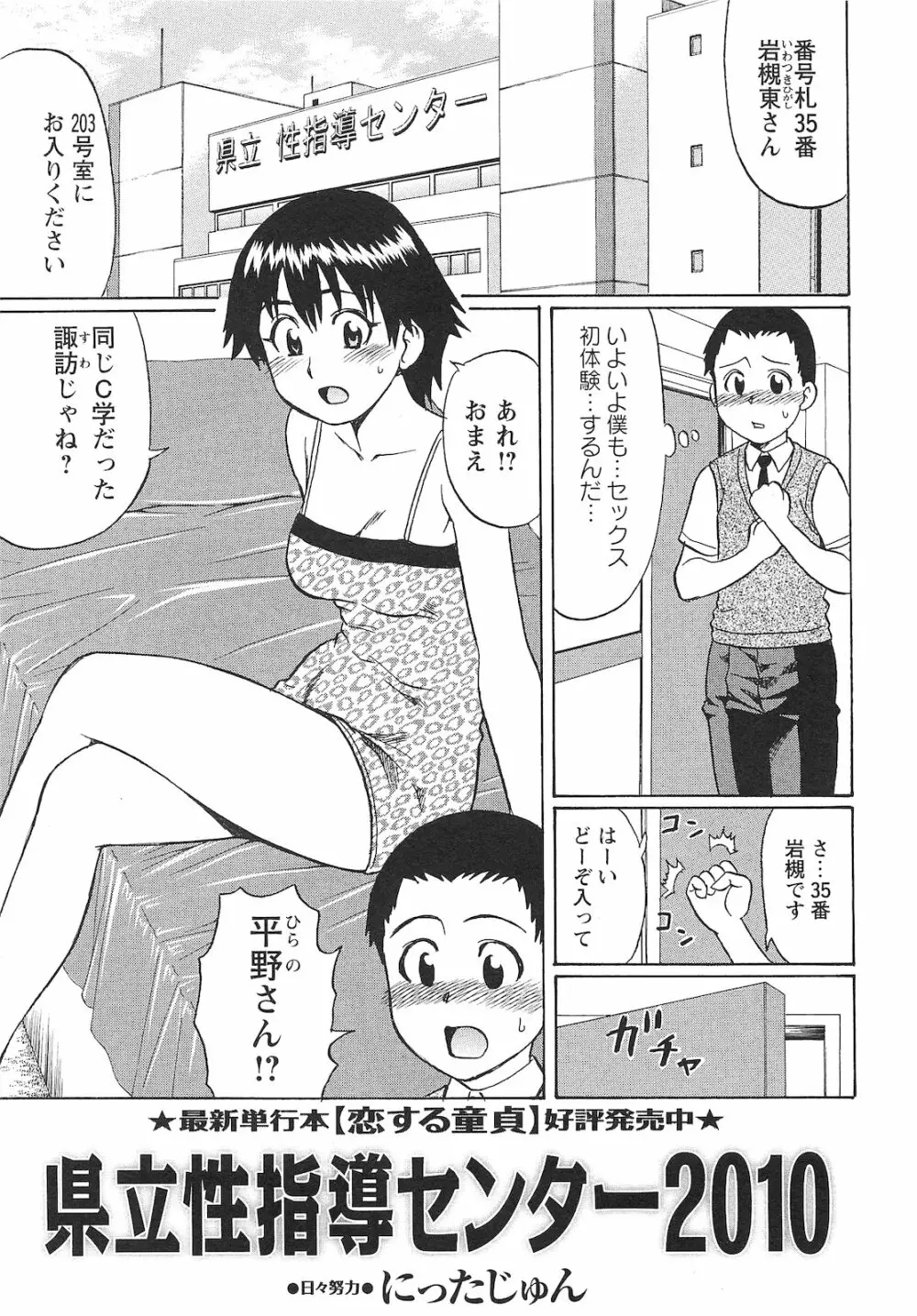 コミック・マショウ 2010年10月号 Page.64