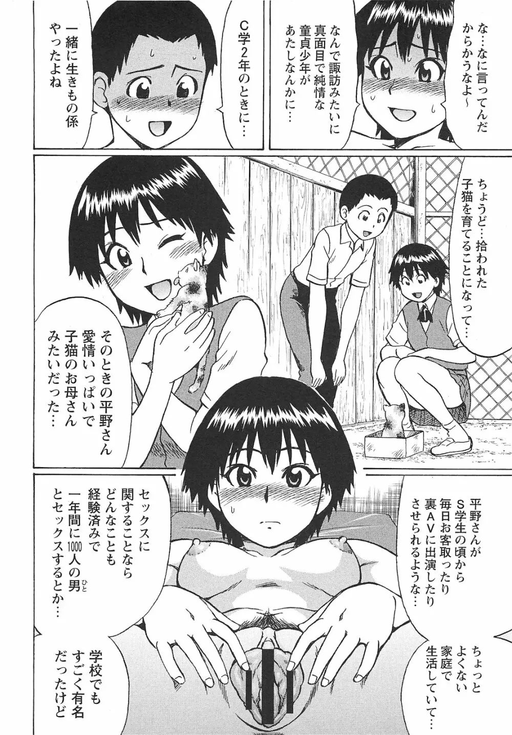 コミック・マショウ 2010年10月号 Page.71