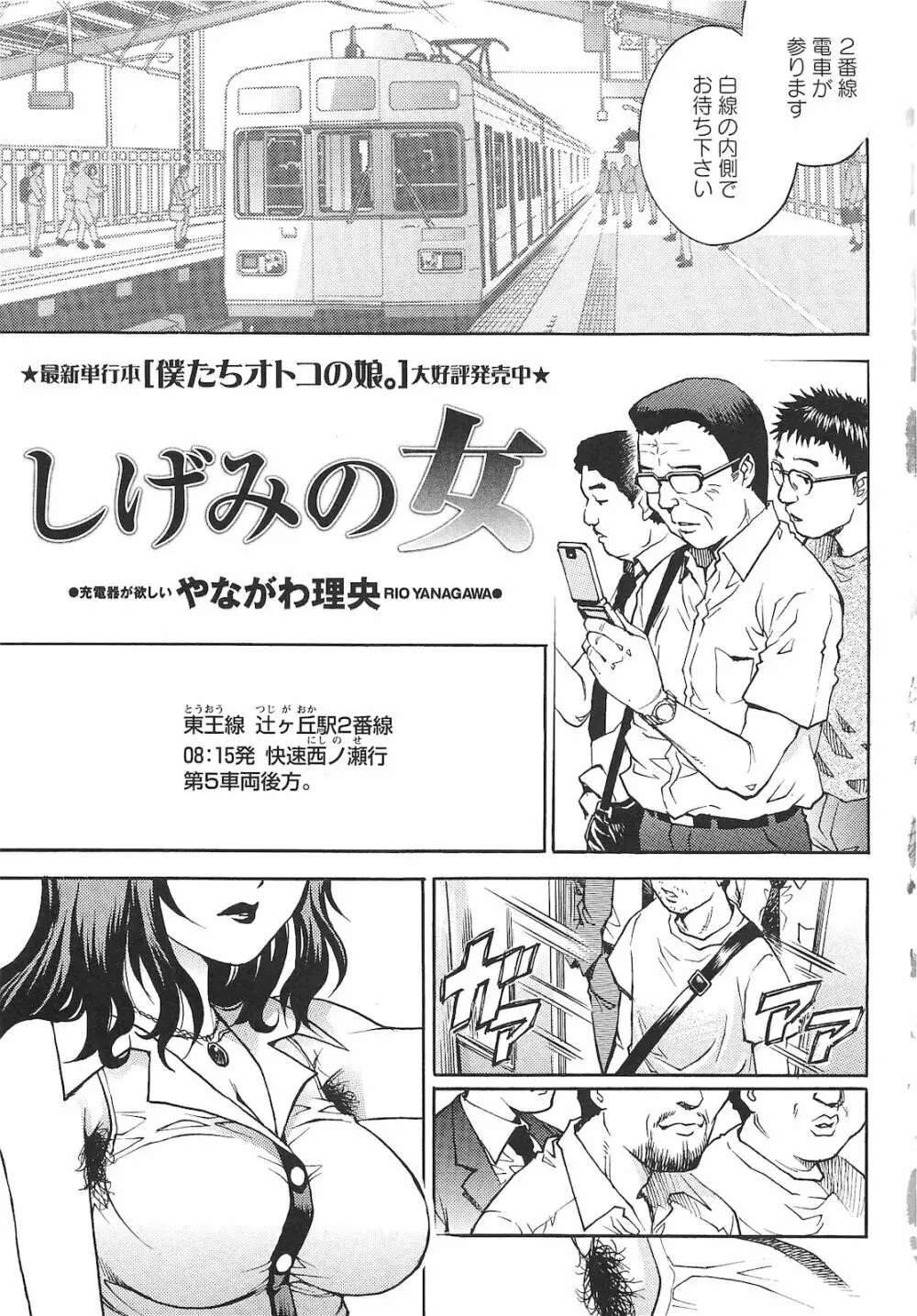 コミック・マショウ 2010年10月号 Page.8
