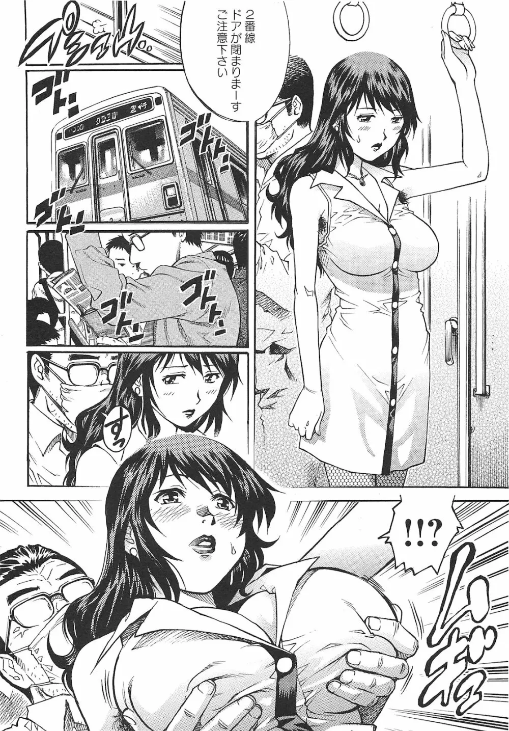コミック・マショウ 2010年10月号 Page.9