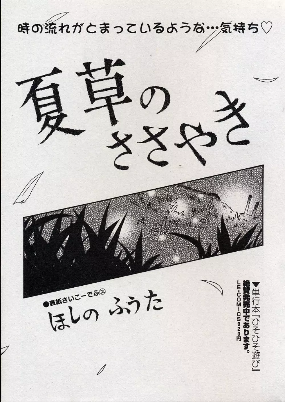 コミックミニモン 2004年08月号 Vol.14 Page.19