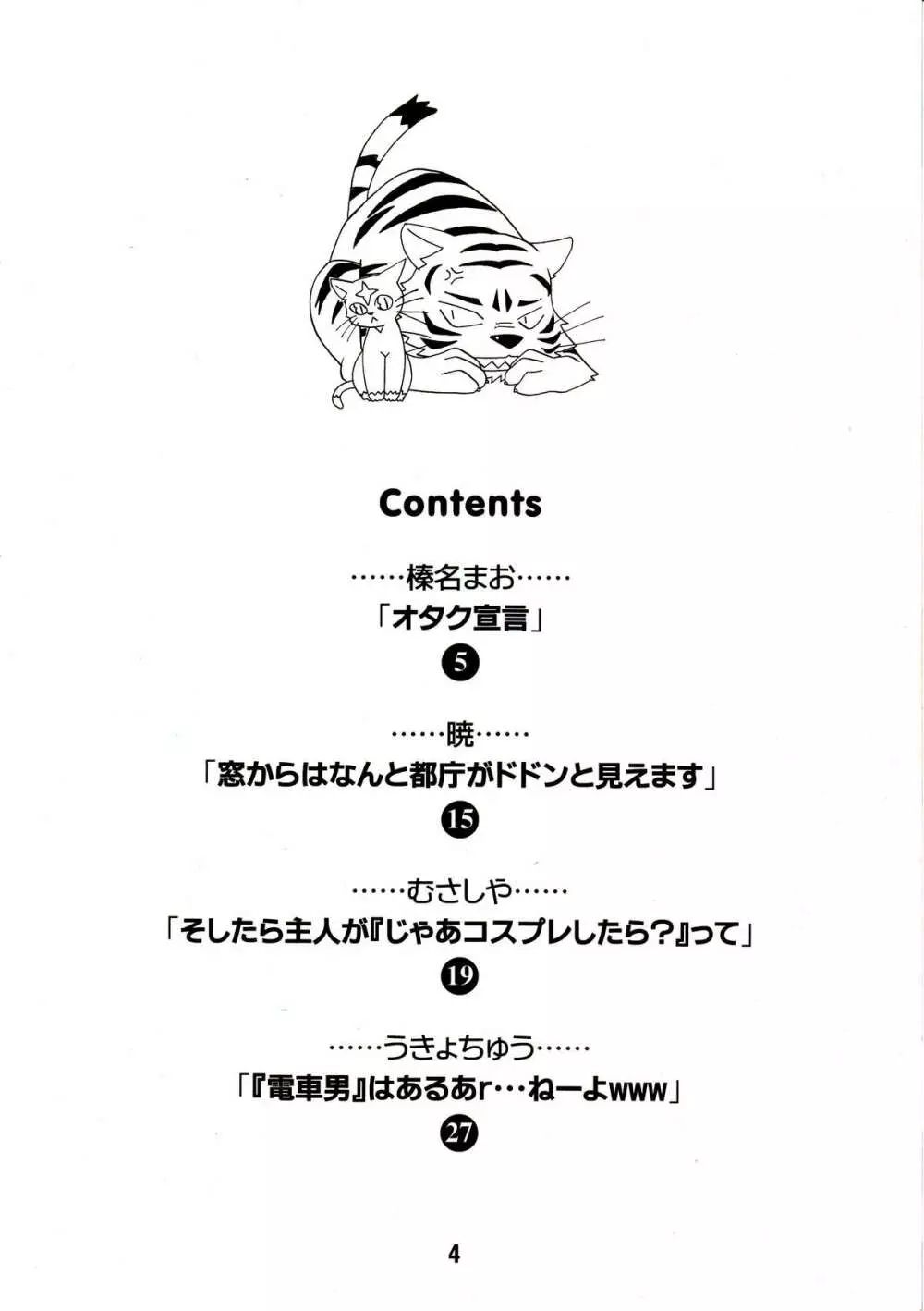 ヒナギックス Page.4