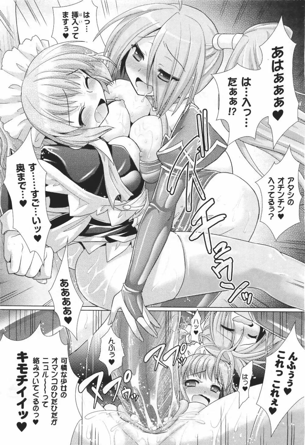 Brandish 5 第26-30, Extra 3話 Page.30