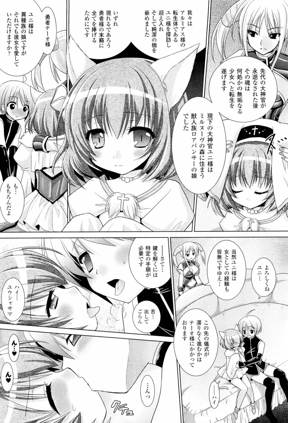 Brandish 5 第26-30, Extra 3話 Page.46