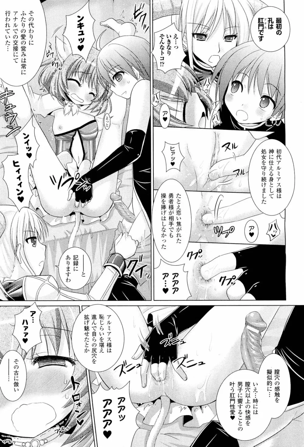 Brandish 5 第26-30, Extra 3話 Page.48