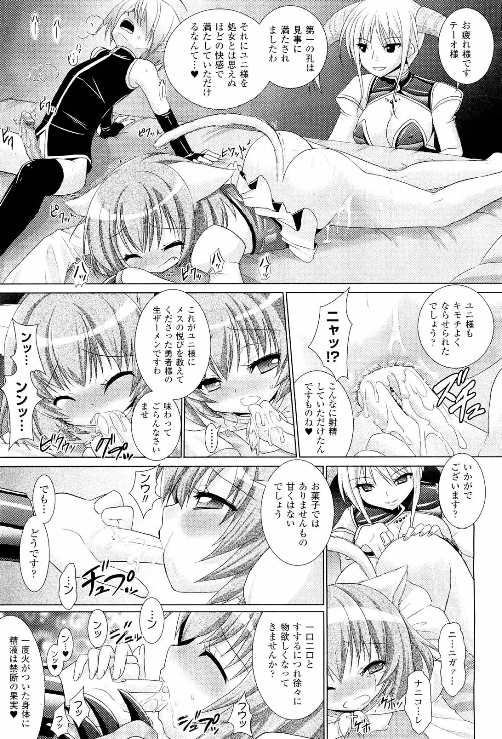 Brandish 5 第26-30, Extra 3話 Page.52