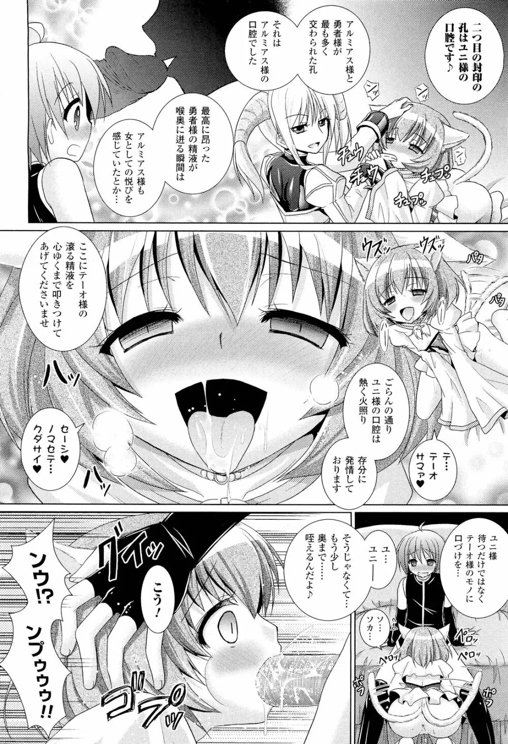 Brandish 5 第26-30, Extra 3話 Page.53