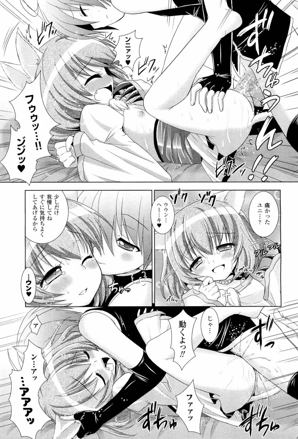 Brandish 5 第26-30, Extra 3話 Page.58