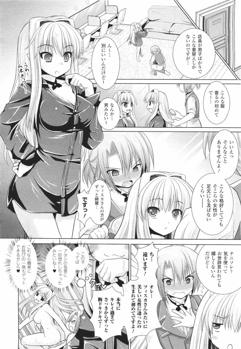 Brandish 5 第26-30, Extra 3話 Page.7