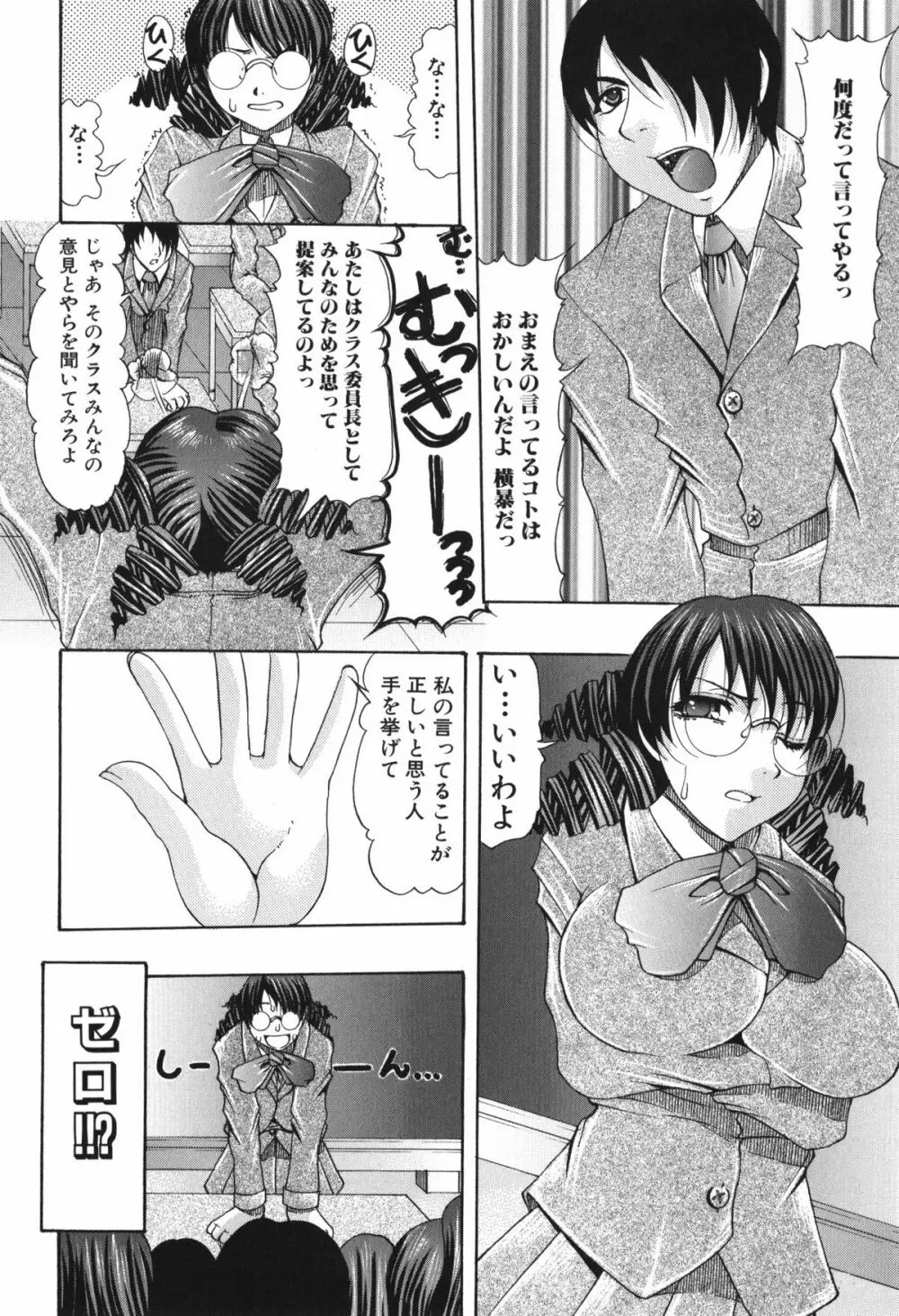おしりのおひめさま Page.10