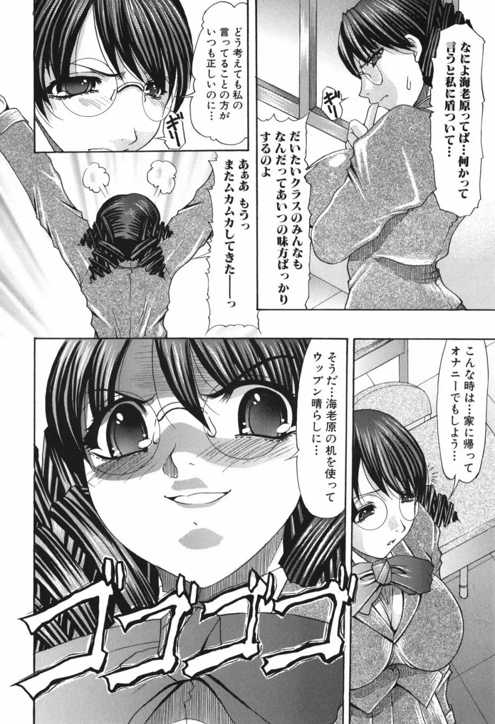 おしりのおひめさま Page.12