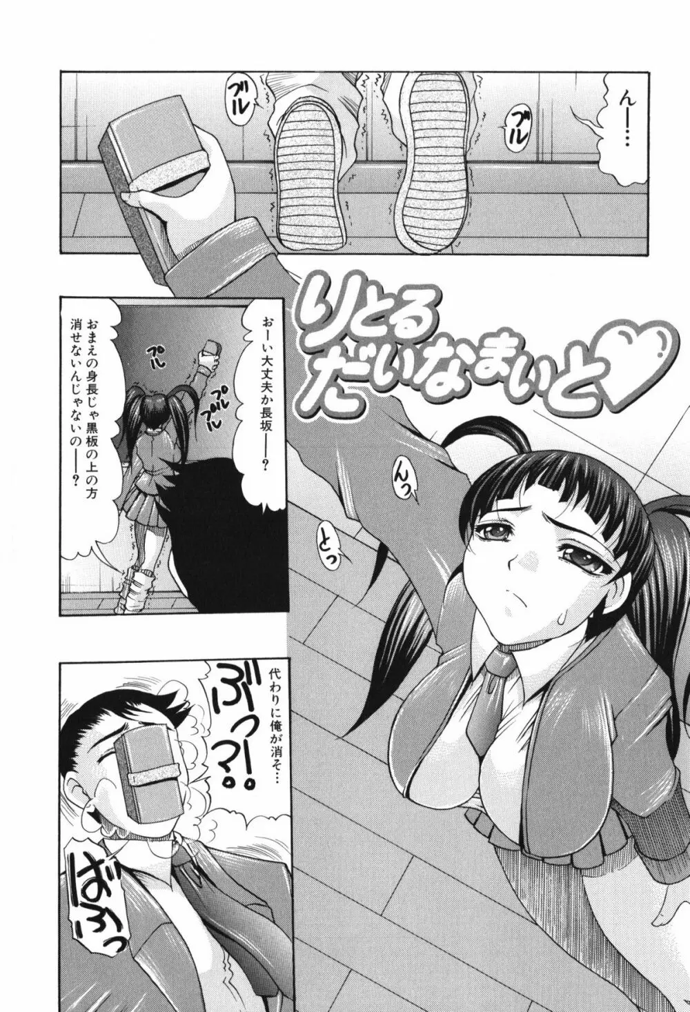 おしりのおひめさま Page.125