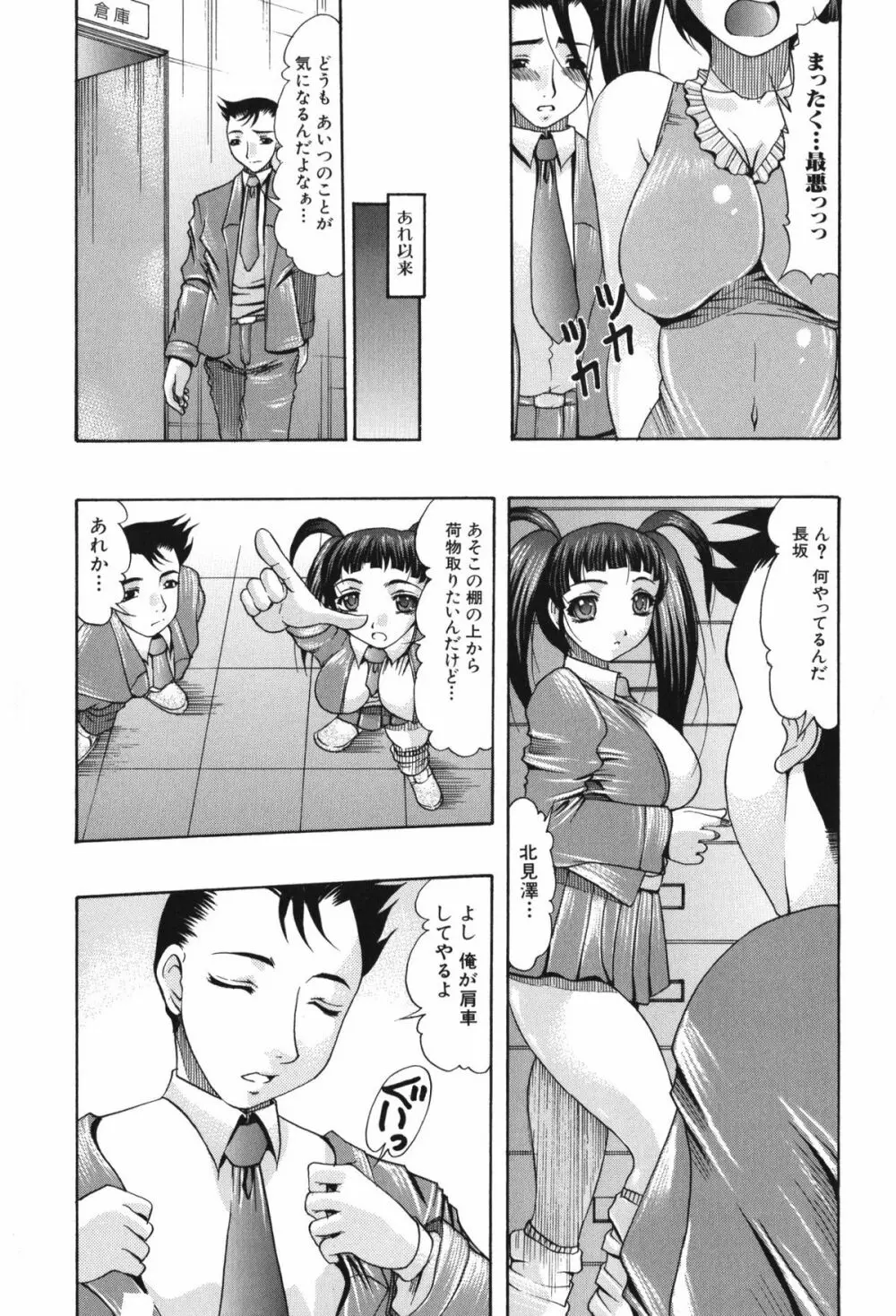 おしりのおひめさま Page.129