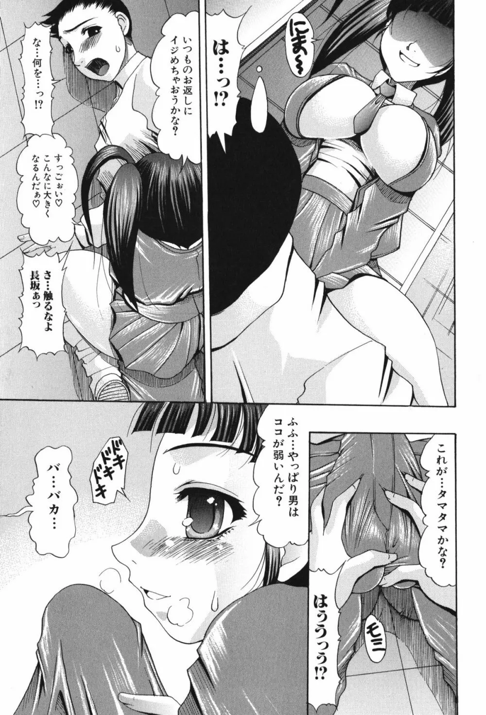 おしりのおひめさま Page.133