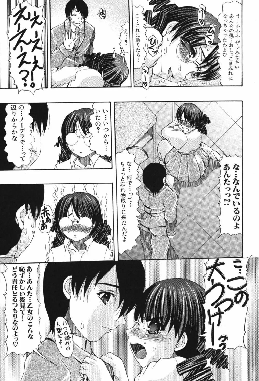 おしりのおひめさま Page.15
