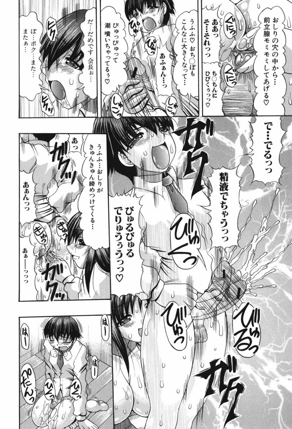 おしりのおひめさま Page.156