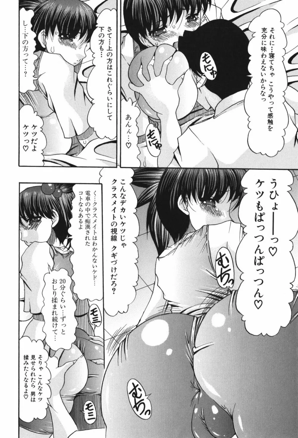 おしりのおひめさま Page.174