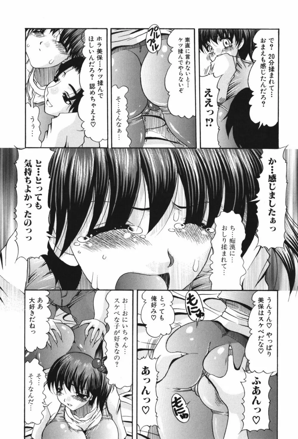 おしりのおひめさま Page.175