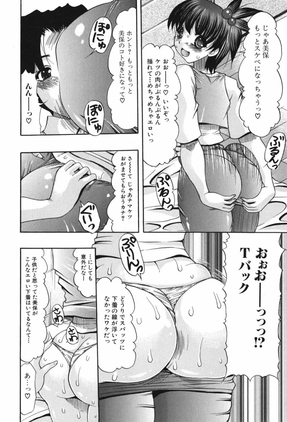 おしりのおひめさま Page.176