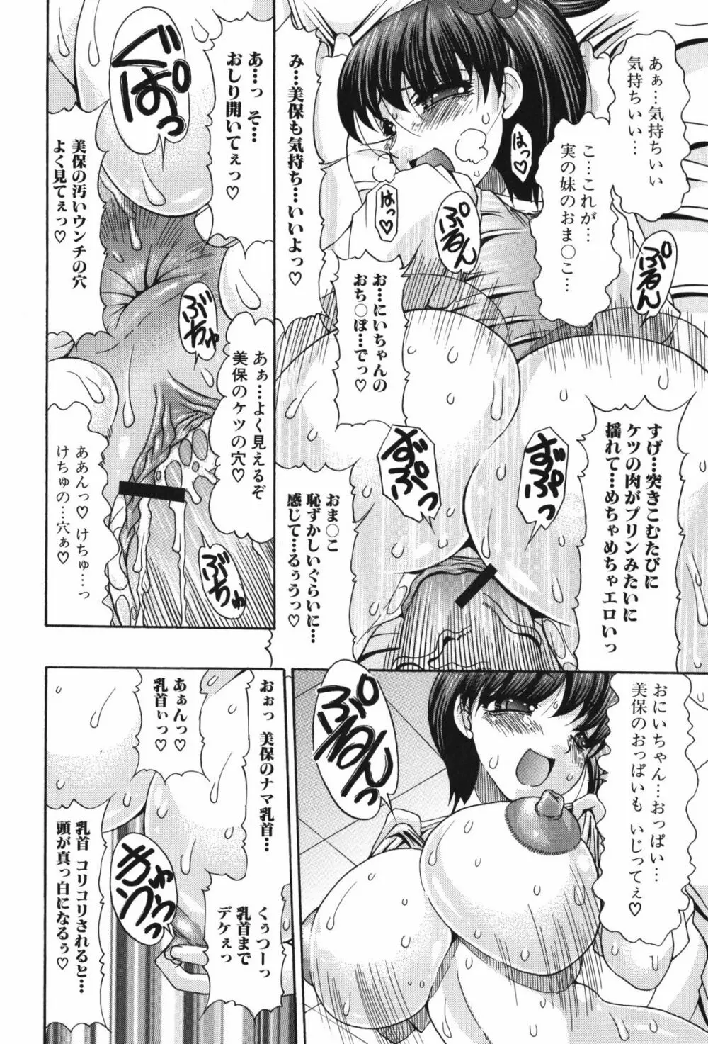 おしりのおひめさま Page.180