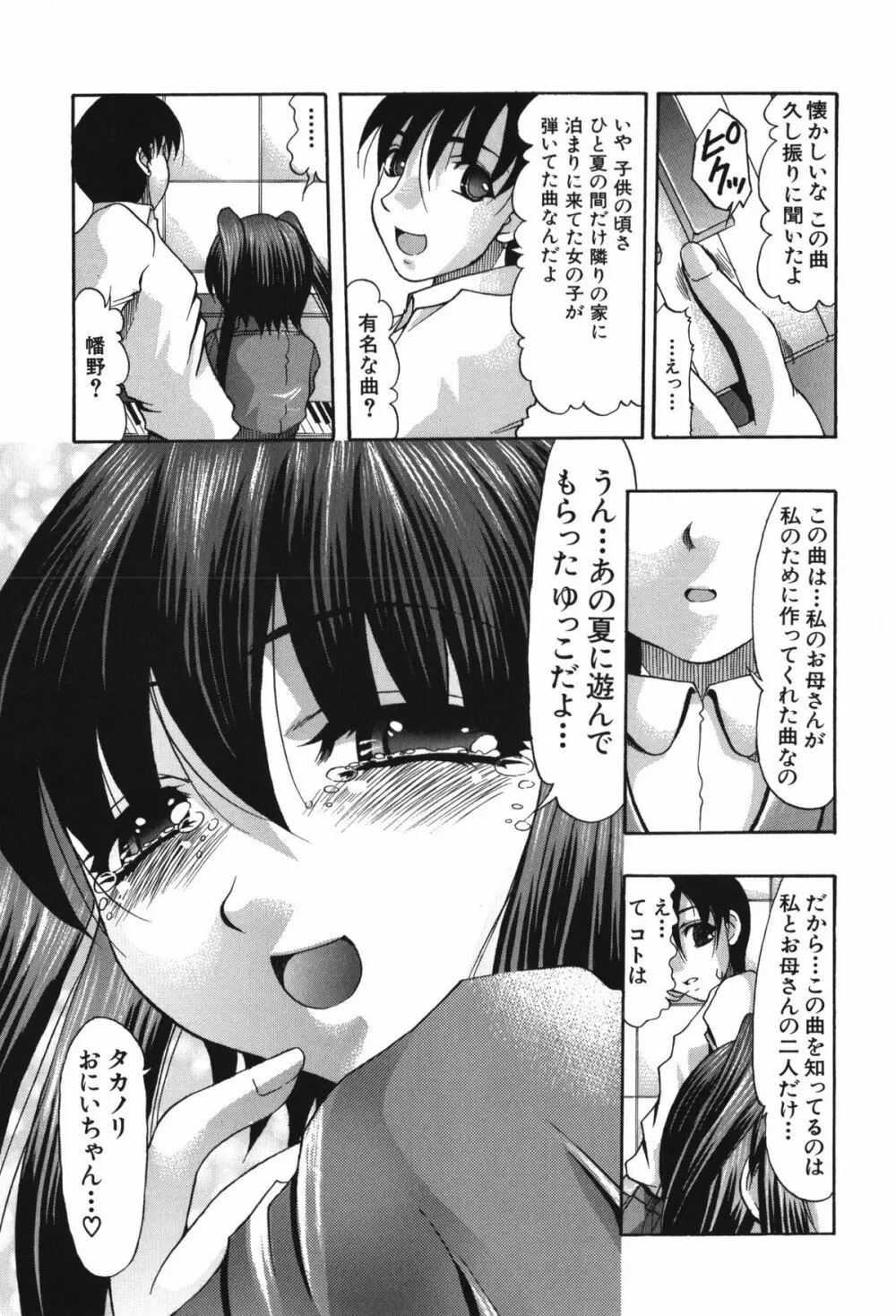 おしりのおひめさま Page.189