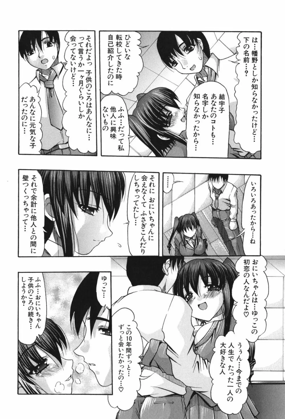 おしりのおひめさま Page.190