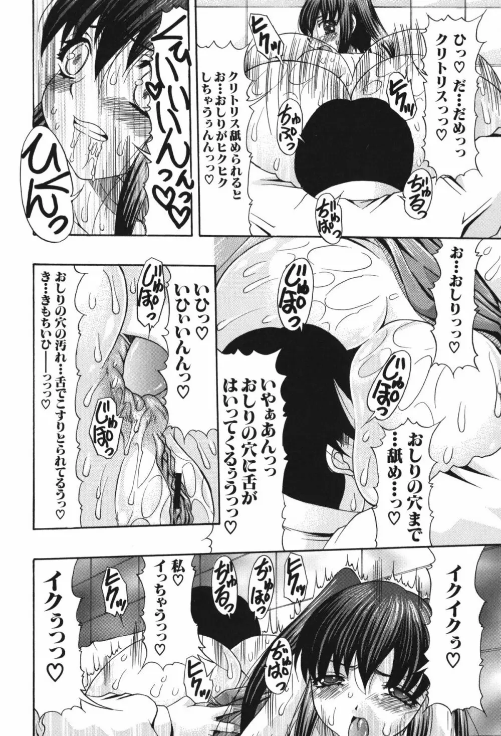 おしりのおひめさま Page.198
