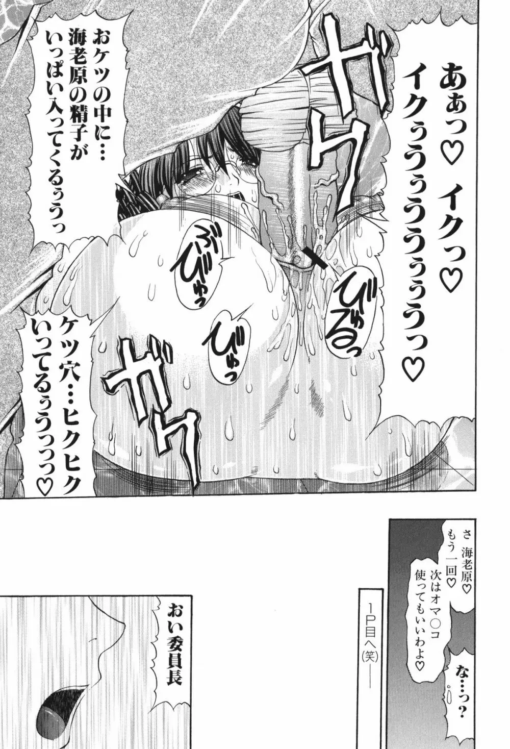 おしりのおひめさま Page.23