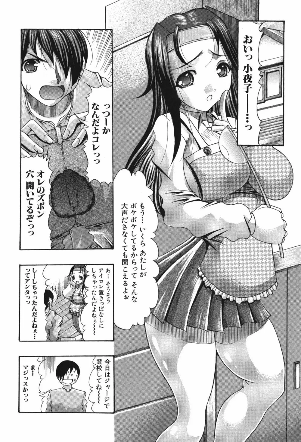 おしりのおひめさま Page.26