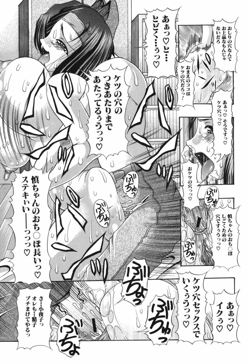 おしりのおひめさま Page.41