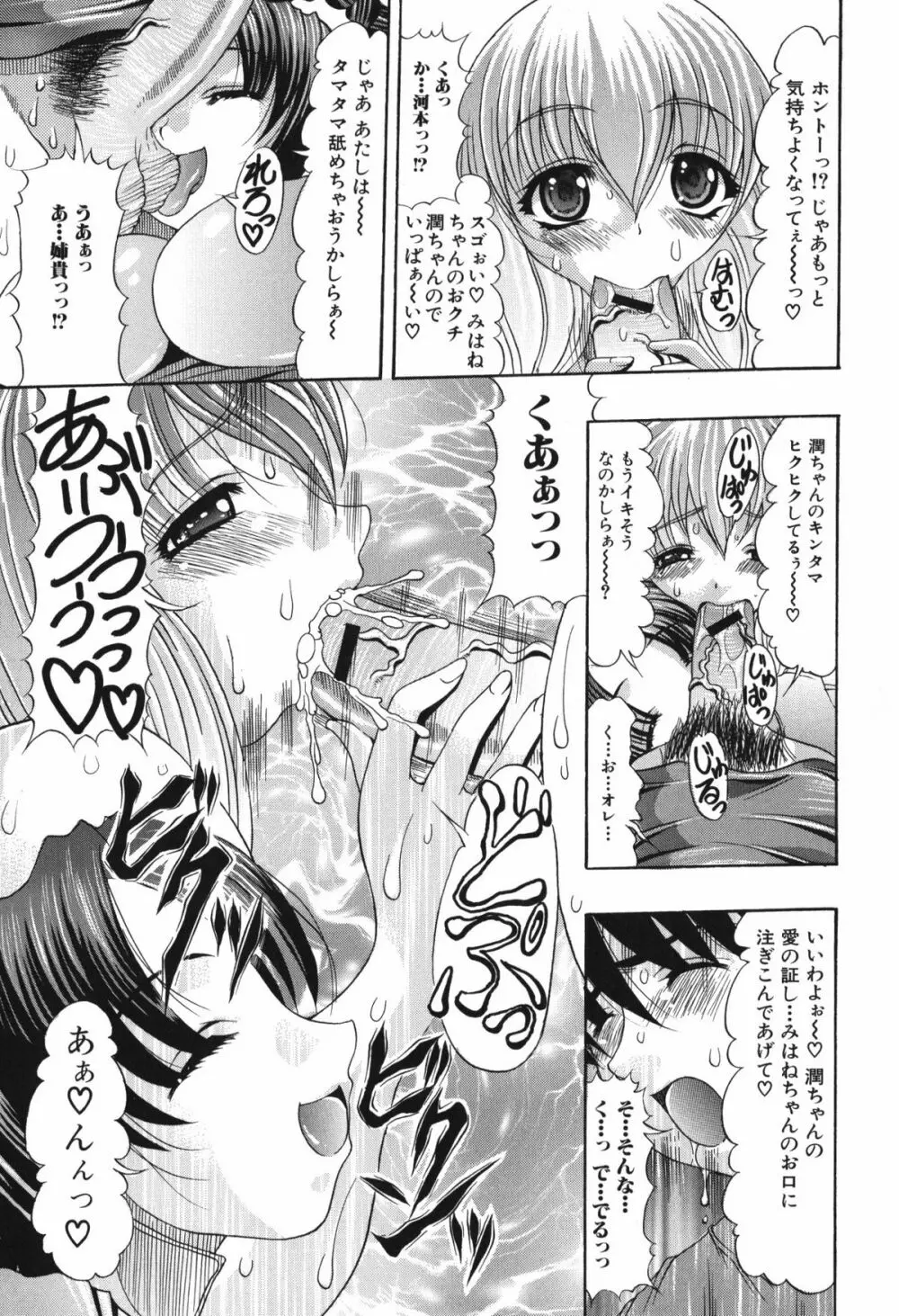 おしりのおひめさま Page.59