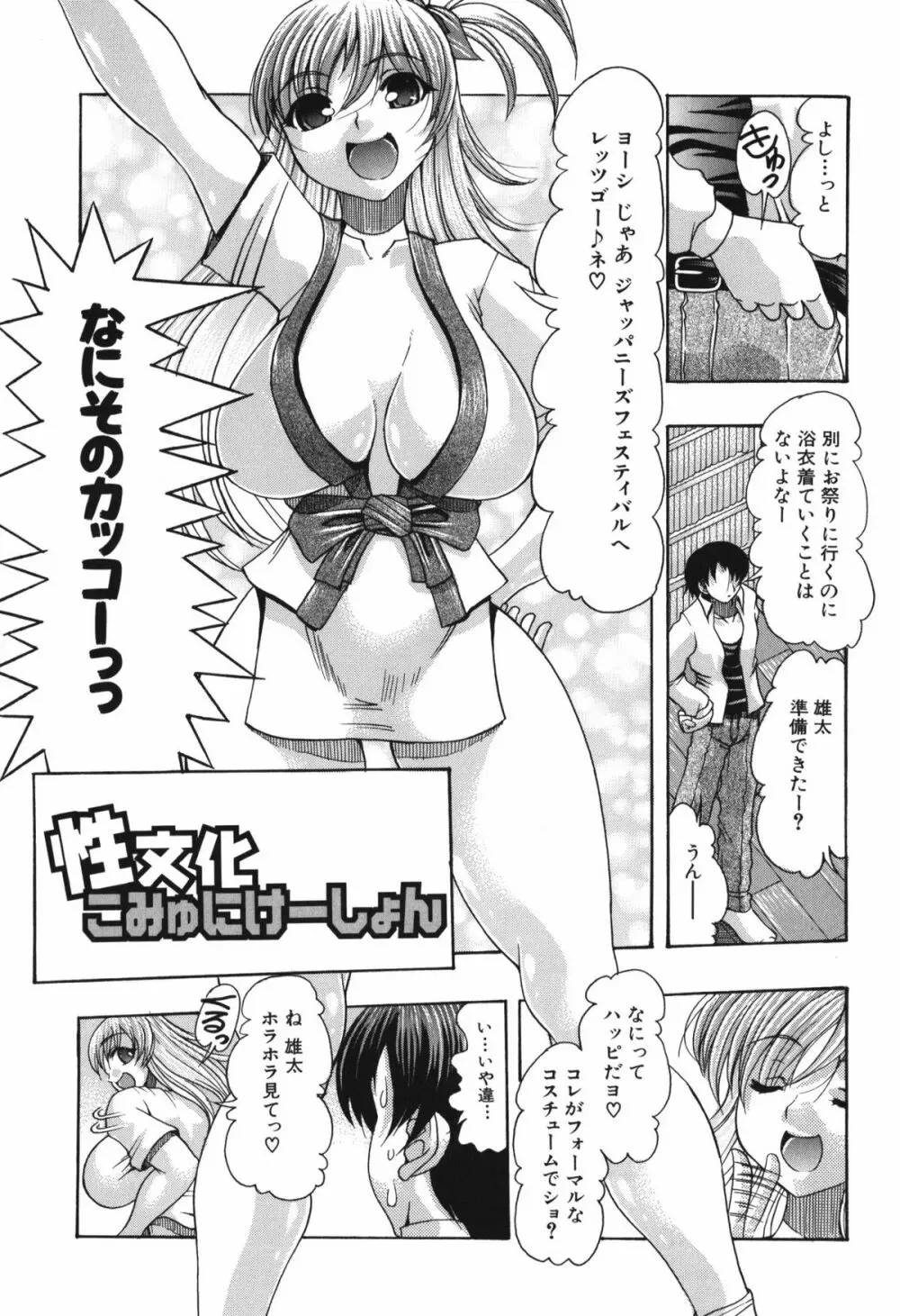 おしりのおひめさま Page.65