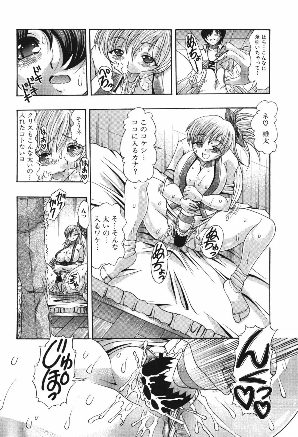 おしりのおひめさま Page.70