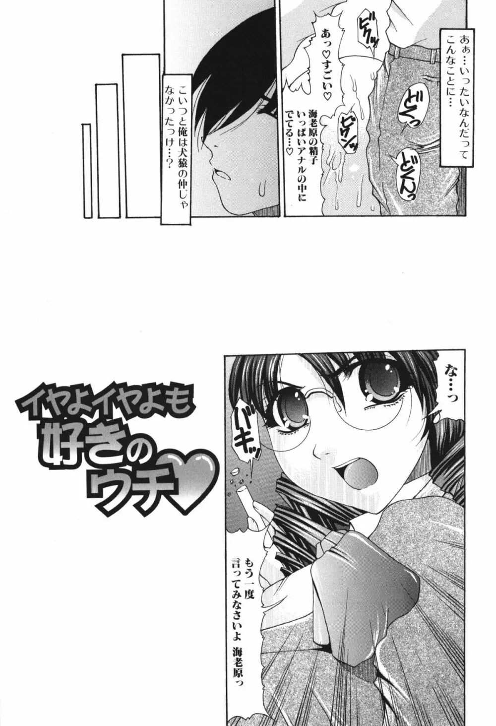 おしりのおひめさま Page.9