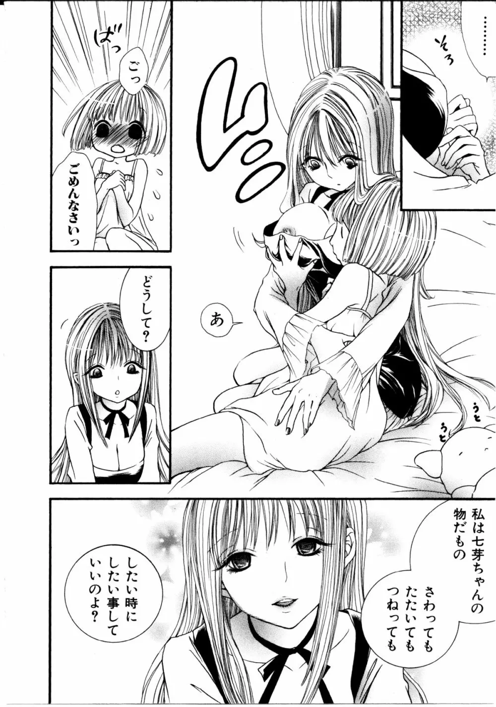 女の子×女の子コレクション Ｖｏｌ．１ Page.125