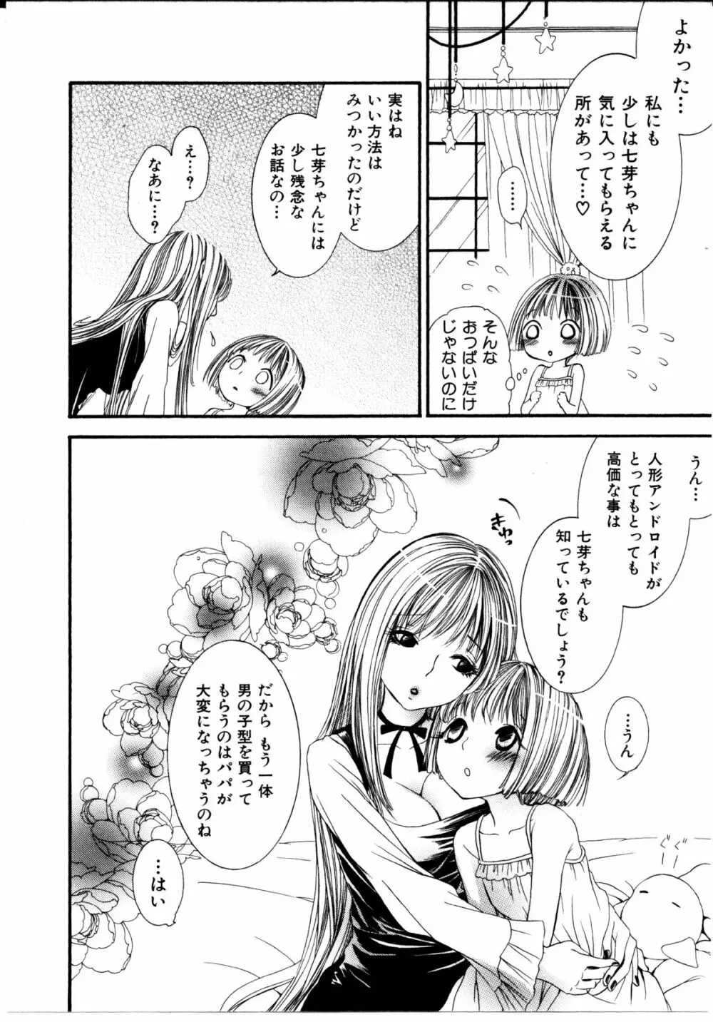 女の子×女の子コレクション Ｖｏｌ．１ Page.127