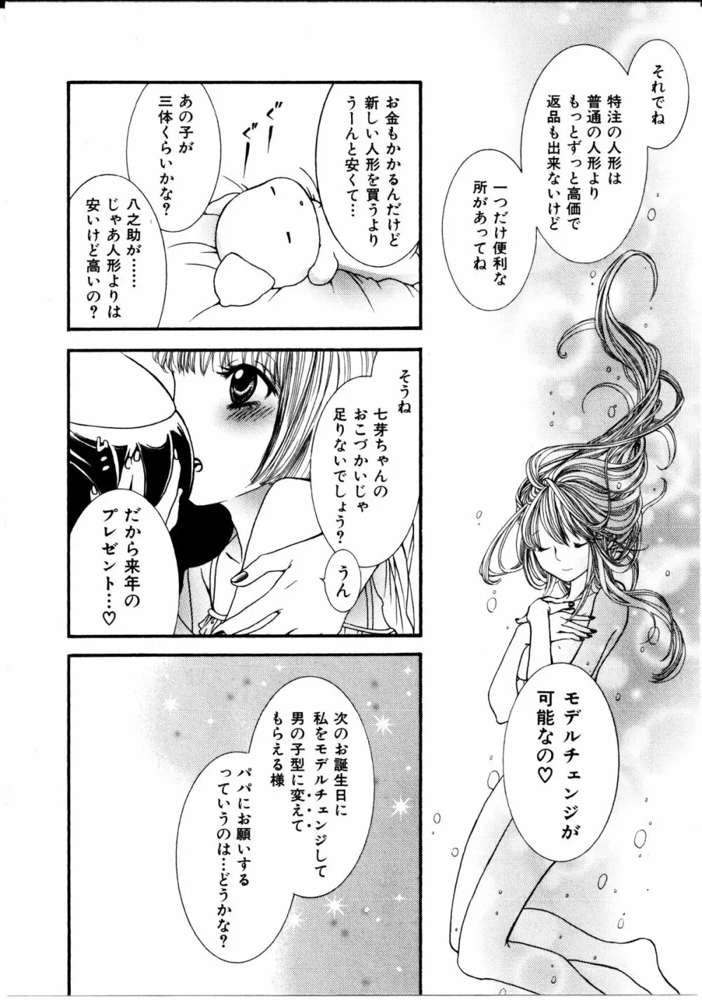 女の子×女の子コレクション Ｖｏｌ．１ Page.129