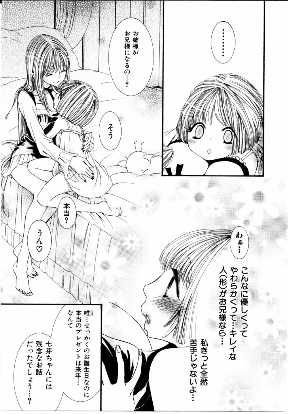 女の子×女の子コレクション Ｖｏｌ．１ Page.130