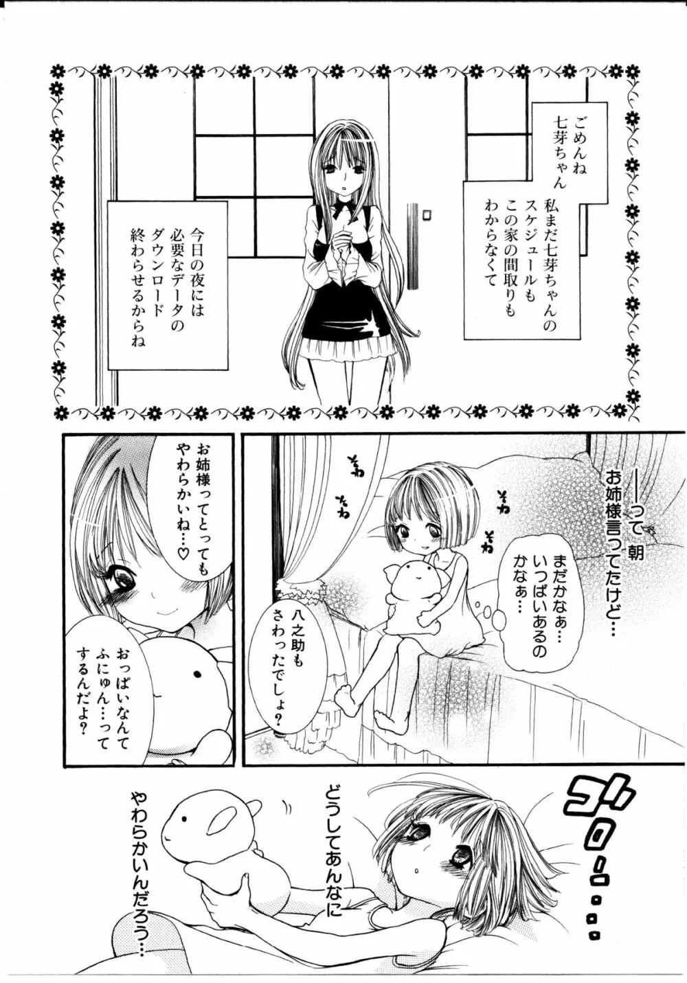 女の子×女の子コレクション Ｖｏｌ．１ Page.133