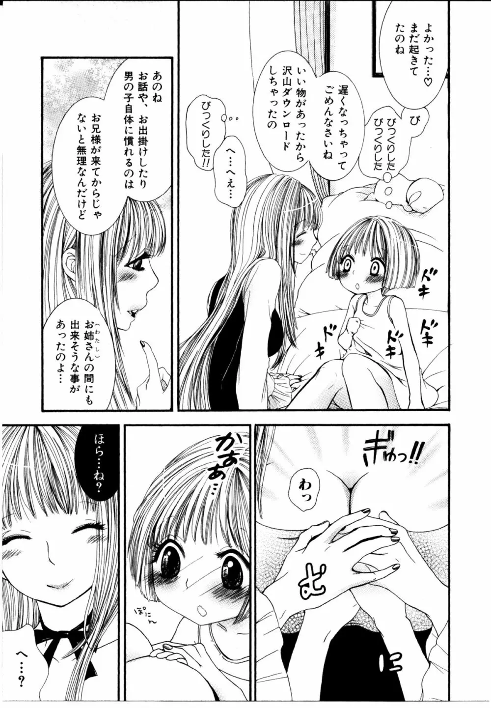 女の子×女の子コレクション Ｖｏｌ．１ Page.138