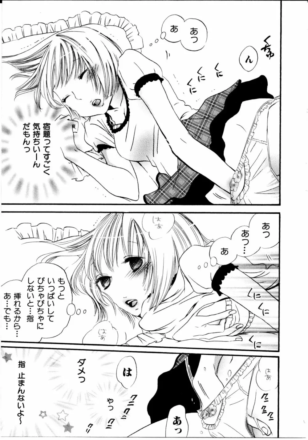 女の子×女の子コレクション Ｖｏｌ．１ Page.14