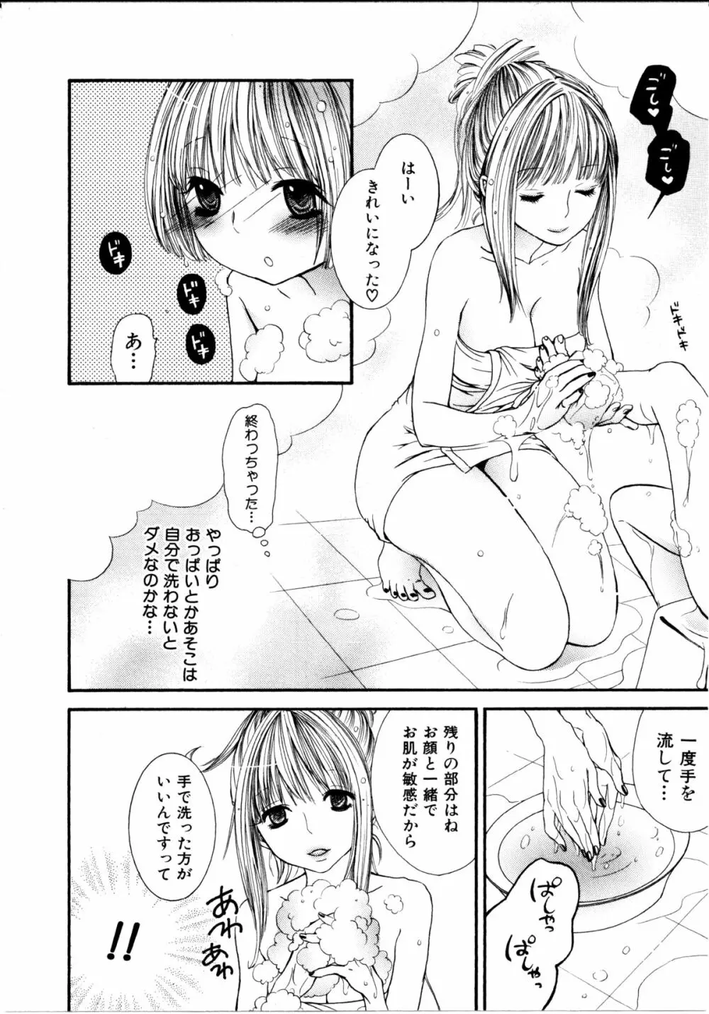 女の子×女の子コレクション Ｖｏｌ．１ Page.143